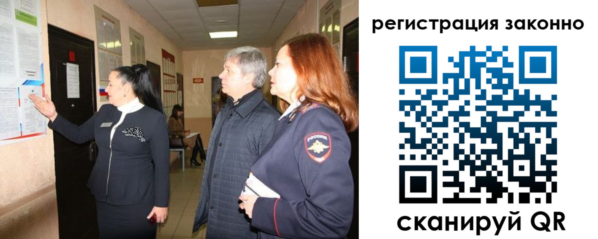 временная регистрация госуслуги в Стерлитамаке