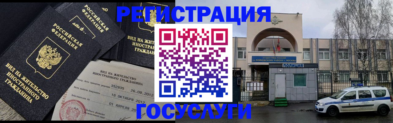 временная регистрация 2025 в Стерлитамаке