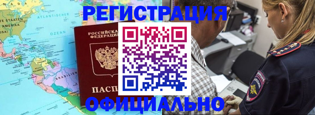 временная регистрация в квартире в Стерлитамаке